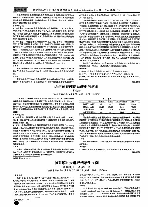 肠系膜巨大淋巴结增生1例