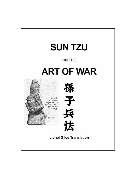 The Art of War_孙子兵法(中英文版)