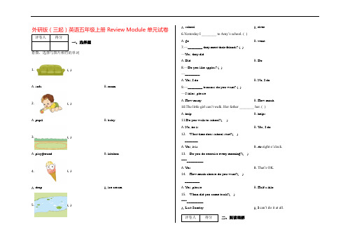 【外研版】五年级上册英语试题-Review Module 单元测试卷含答案