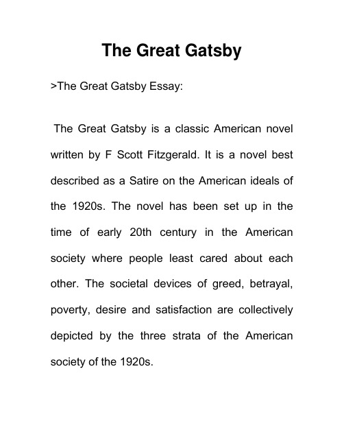 介绍名人 伟大的盖茨比 The Great Gatsby 英语作文
