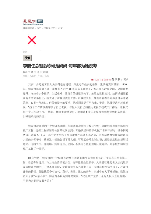 帅孟奇2