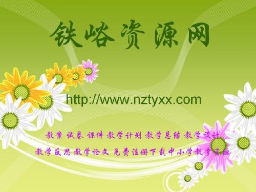 2013新冀教版七年级英语下册lesson_1_a_trip_to_China课件