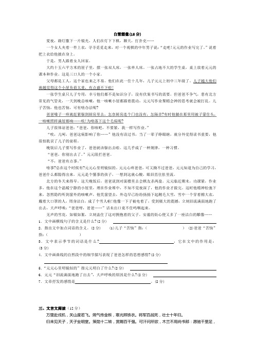 初一阅读题