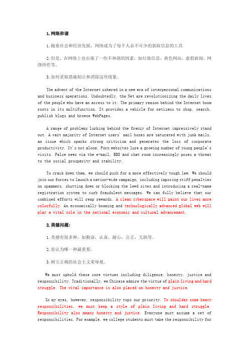 六级考前必背11篇作文及范文