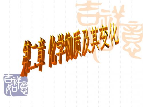 物质的分类的分类与胶体