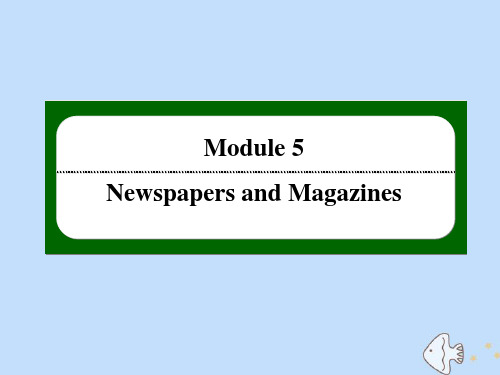 高中英语Module5NewspapersandMagazines 作业课件外研版必修2