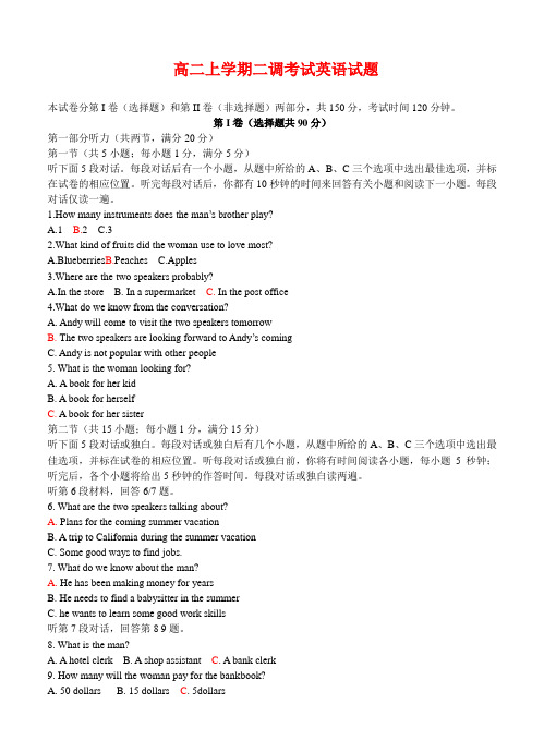 河北省衡水重点高中2015-2016学年高二上学期二调考试英语试题