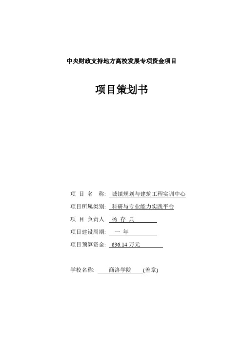 建筑工程实训中心2
