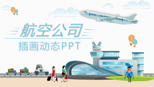 飞机航空运输交通主题PPT模版1