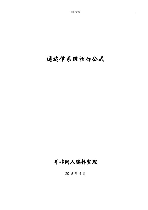 通达信系统指标公式