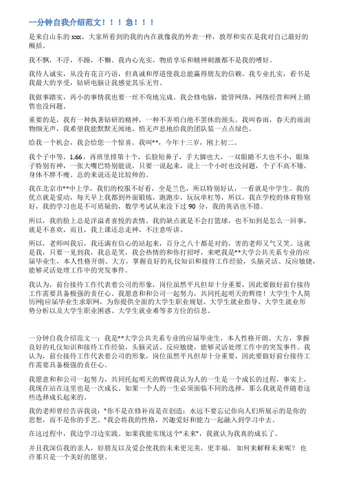 大学生个人简介ppt范文