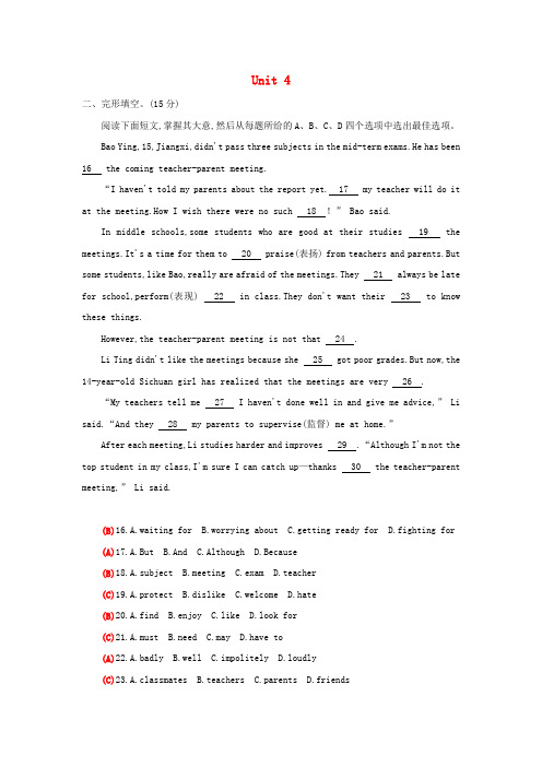 八年级英语下册Unit4Whydon’tyoutalktoyourparents测试卷新版人教新版