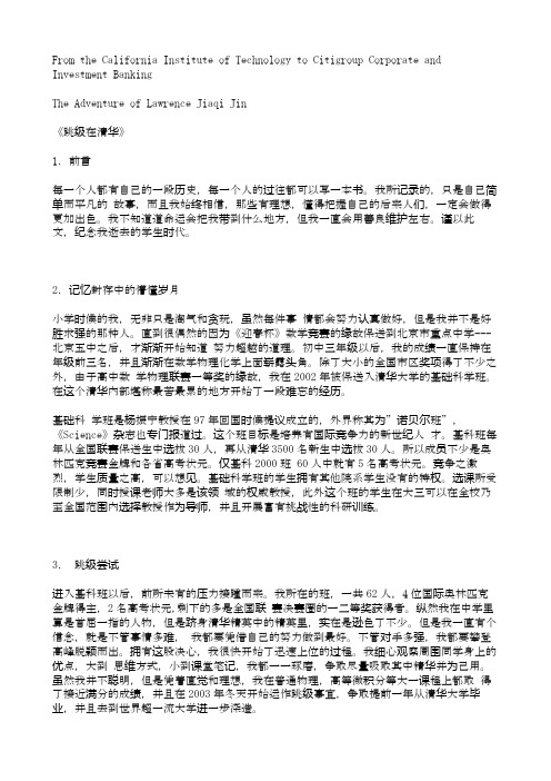 人间鸡血