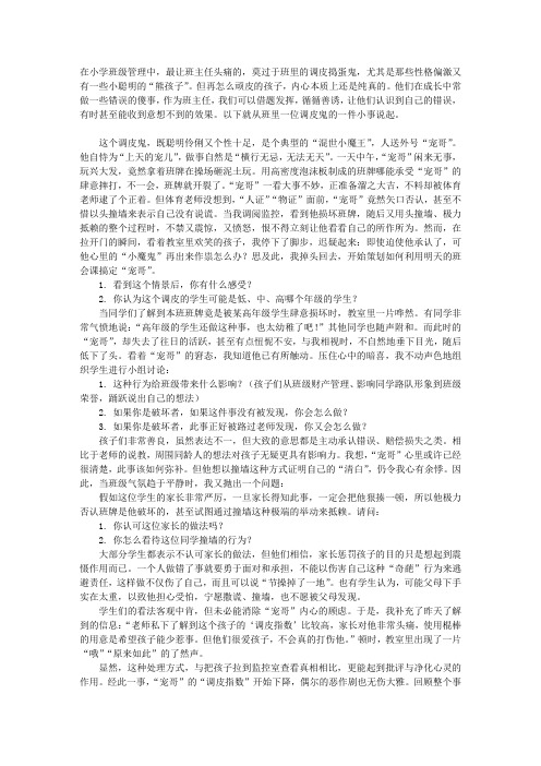 以柔制刚 因势利导