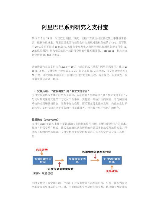支付宝