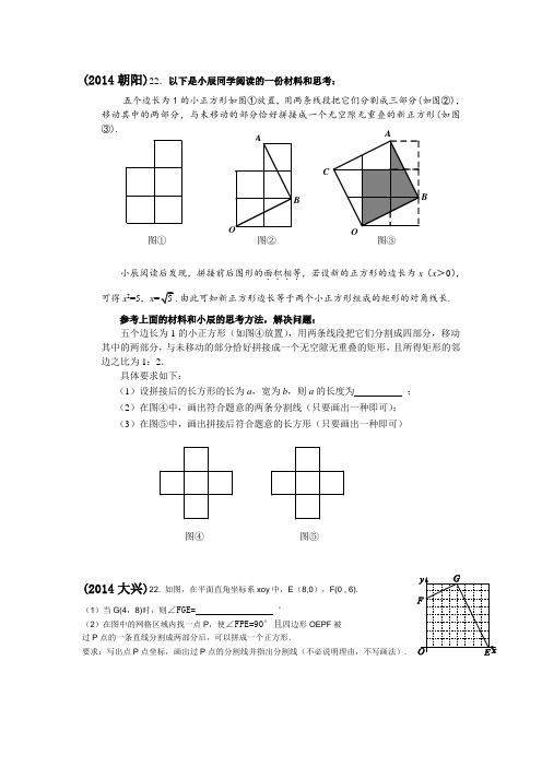2014北京中考数学22题和答案