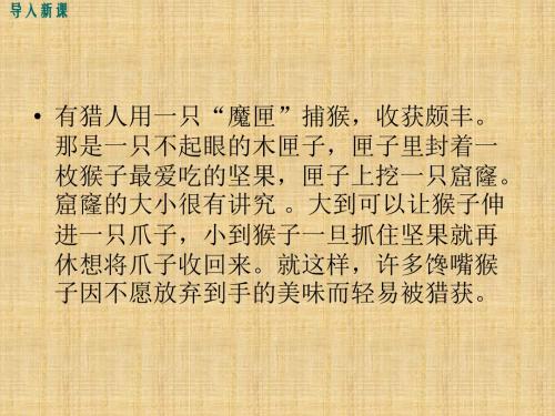 2017春人民版道德与法治七下第三课《生活中的“雷区”》(第1框)ppt课件