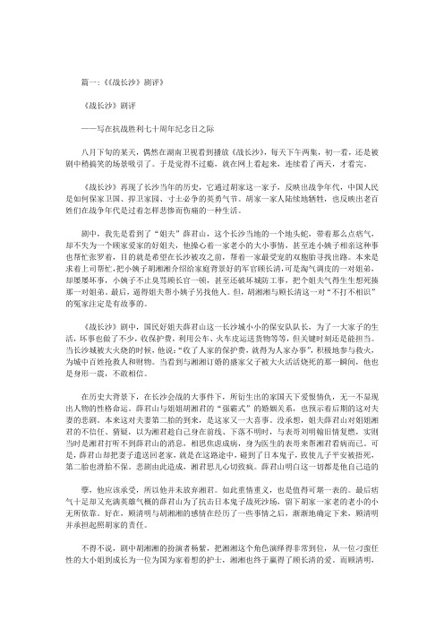 战长沙顾清明