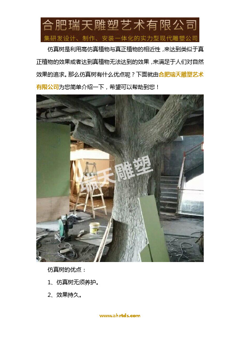 仿真树厂家直销