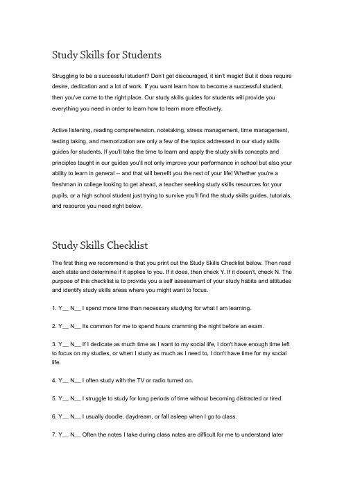 Study Skills for Students学生学习技巧清单-英语学习方法