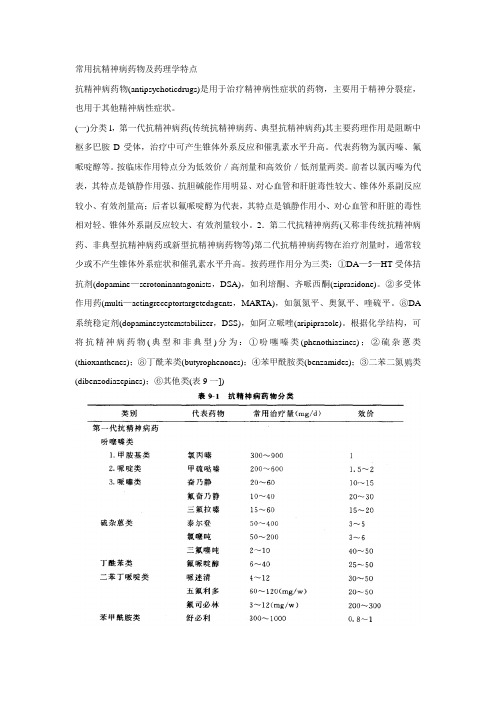 精神分裂认识5
