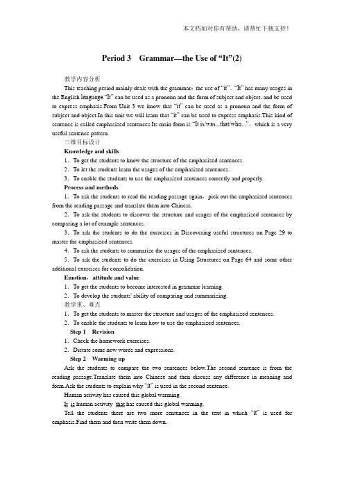 高中英语新课标(人教版)选修六 优秀教案 {Unit4 Global warming Period 