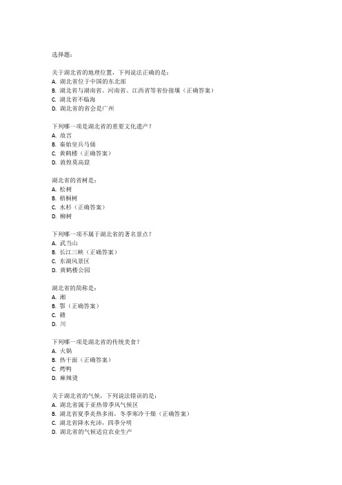 2023年湖北选调生考试真题