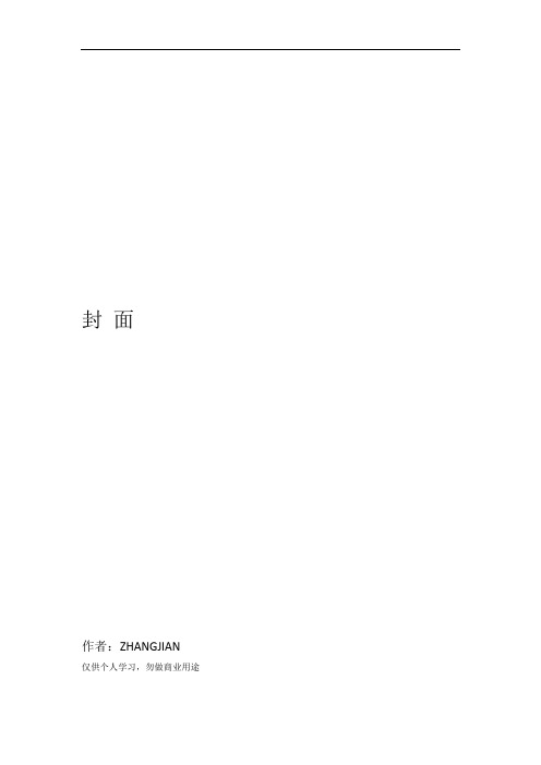 2016年施工企业安全生产评价汇总表11页