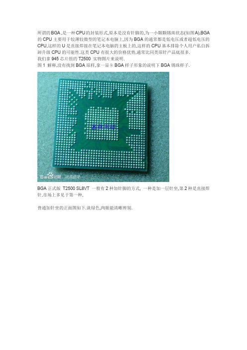 cpuBGA转PGA原装PGA和加针PGA