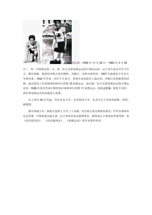 体育明星