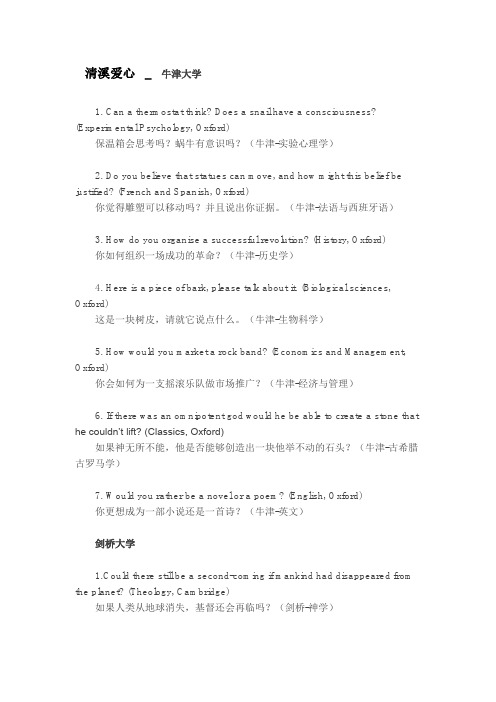 清溪爱心医院妇科合不合理_新闻快报牛剑面试题