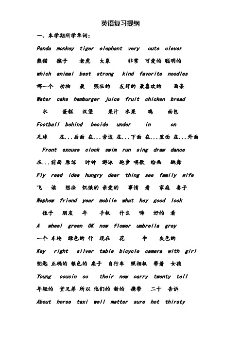 英语复习提纲 (2)