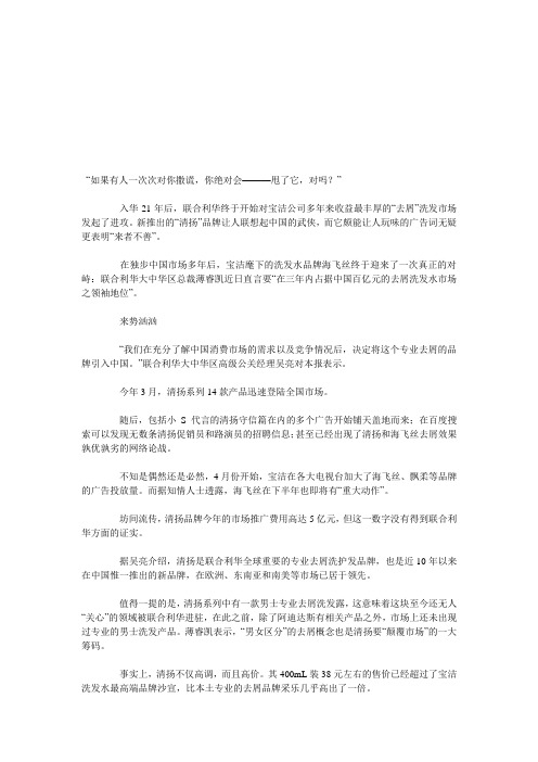 清扬广告简要概述