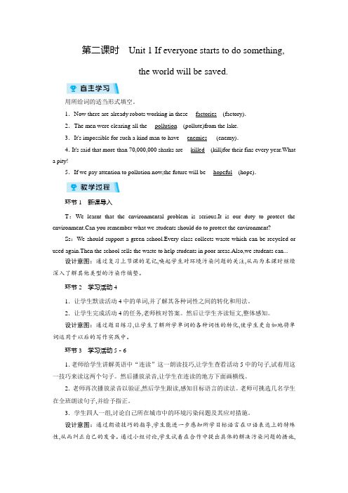 外研版九年级英语上册教案Module 12 第2课时