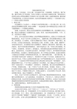 浅谈盐城传统文化