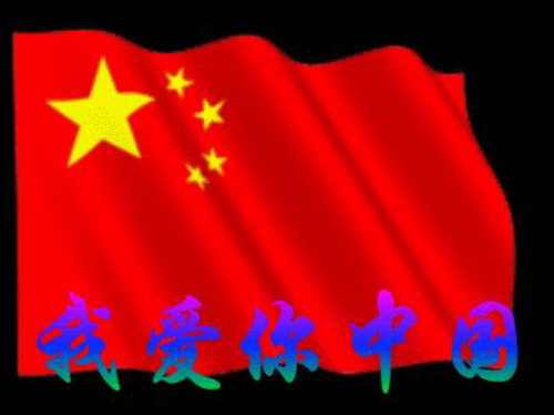 最新人教版音乐九年级下册《当兵的人》ppt课件  