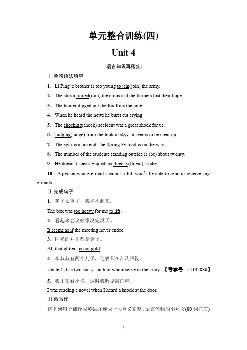 18-19 高中英语人教版必修1Units 4-5 单元整合训练4