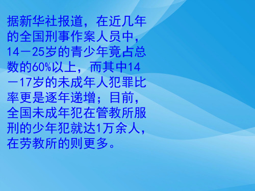 身边的诱惑优质课件PPT