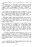 中国人身材越来越高并不是好事