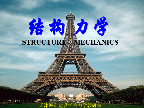 极限荷载