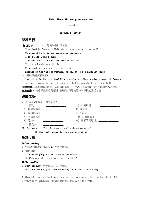 Unit1 Period4学案