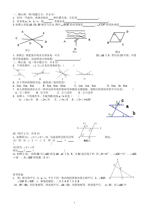 七年级数学周清试题