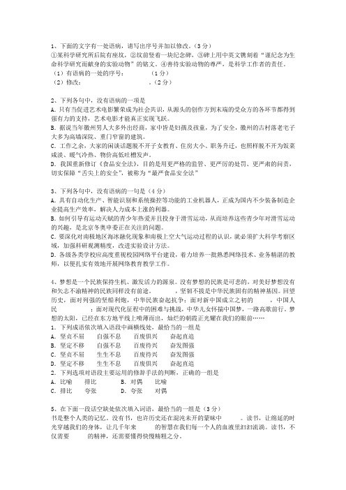 2013湖北省高考语文试卷汇总最新考试题库(完整版)_图文