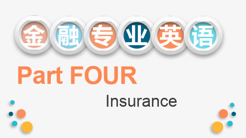 金融专业英语-Insurance-财务保险-To Understand Insurance-了解保险