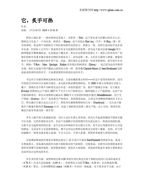 它,炙手可热