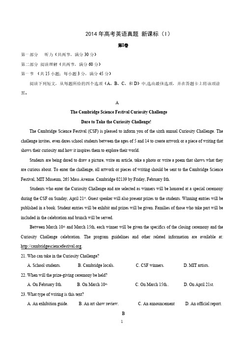 2014贵州省高考英语试卷及答案 新课标1-推荐下载