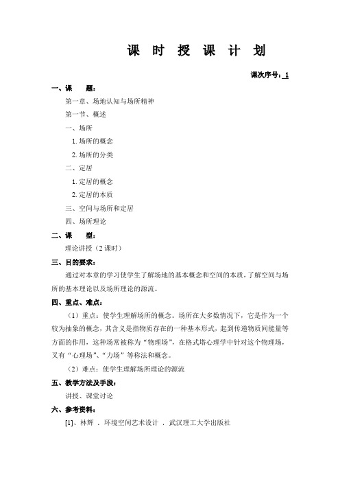 空间理论讲义