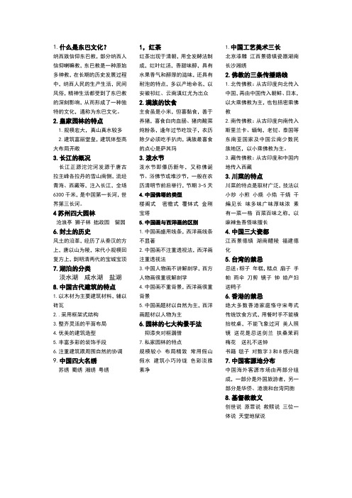什么是东巴文化