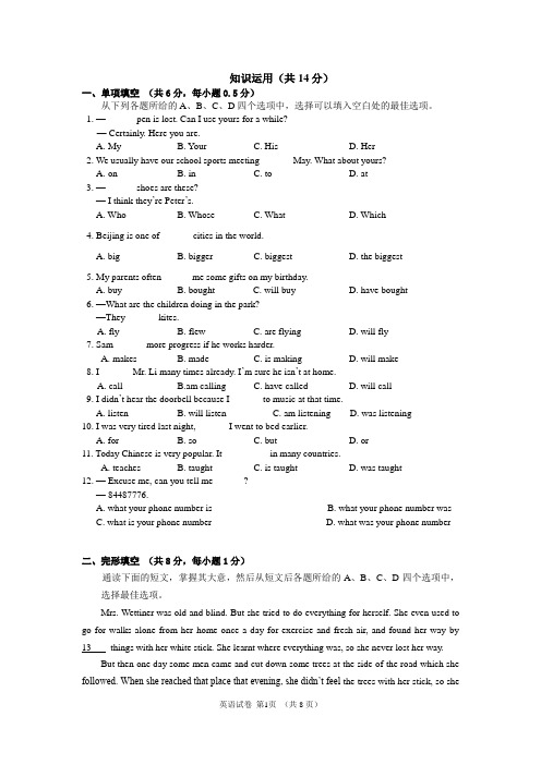 初三英语中考二模英语试题及答案(很好版)