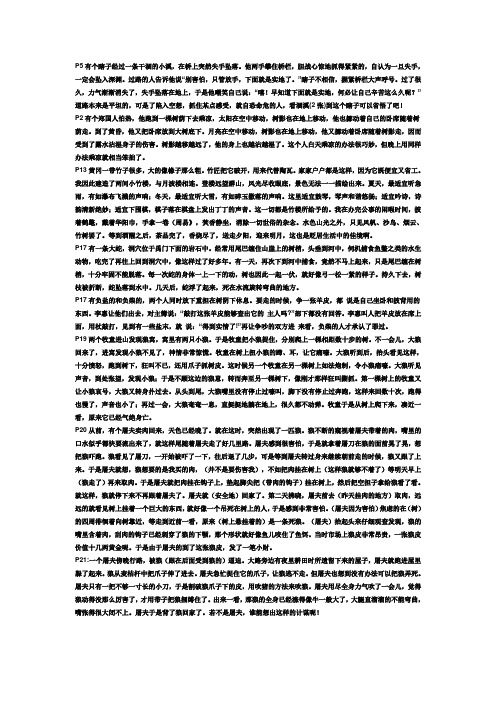 翻译Microsoft Word 文档